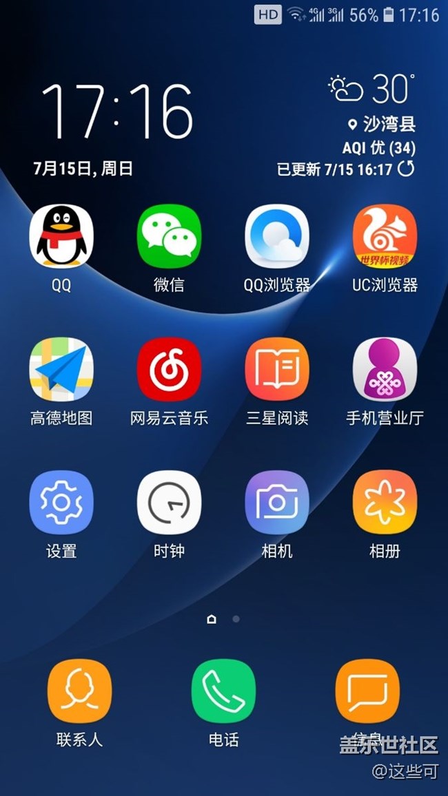 狀態(tài)欄上面這個大大的HD怎么取消？