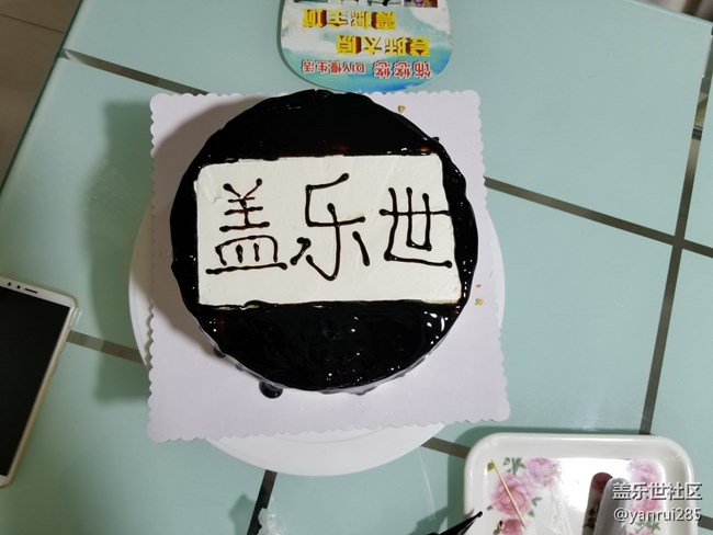 祝蓋樂(lè)世社區(qū)成立三周年生日快樂(lè)活動(dòng)紀(jì)實(shí) 祝蓋樂(lè)世社區(qū)成立三周年生日快樂(lè)活動(dòng)紀(jì)實(shí)