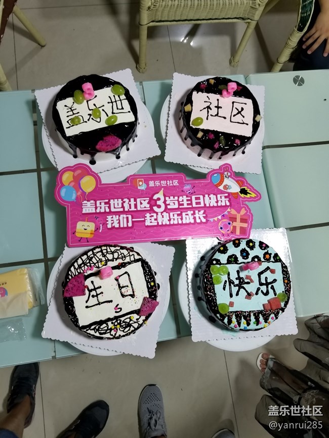 祝蓋樂(lè)世社區(qū)成立三周年生日快樂(lè)活動(dòng)紀(jì)實(shí) 祝蓋樂(lè)世社區(qū)成立三周年生日快樂(lè)活動(dòng)紀(jì)實(shí)