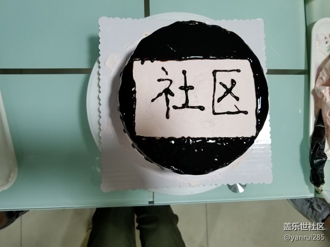 祝蓋樂(lè)世社區(qū)成立三周年生日快樂(lè)活動(dòng)紀(jì)實(shí) 祝蓋樂(lè)世社區(qū)成立三周年生日快樂(lè)活動(dòng)紀(jì)實(shí)