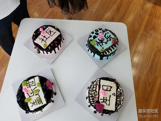 祝蓋樂(lè)世社區(qū)成立三周年生日快樂(lè)活動(dòng)紀(jì)實(shí) 祝蓋樂(lè)世社區(qū)成立三周年生日快樂(lè)活動(dòng)紀(jì)實(shí)