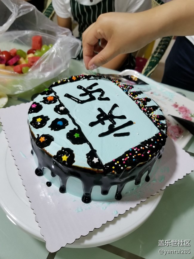 祝蓋樂(lè)世社區(qū)成立三周年生日快樂(lè)活動(dòng)紀(jì)實(shí) 祝蓋樂(lè)世社區(qū)成立三周年生日快樂(lè)活動(dòng)紀(jì)實(shí)