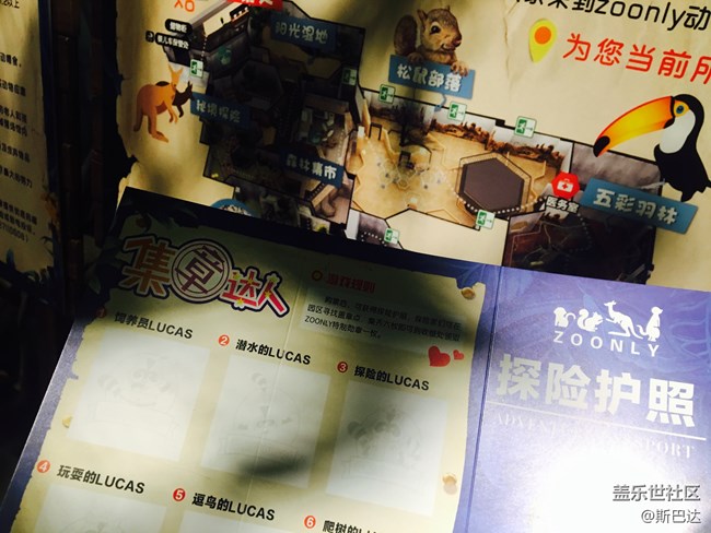 蓋樂世社區(qū)三歲啦！