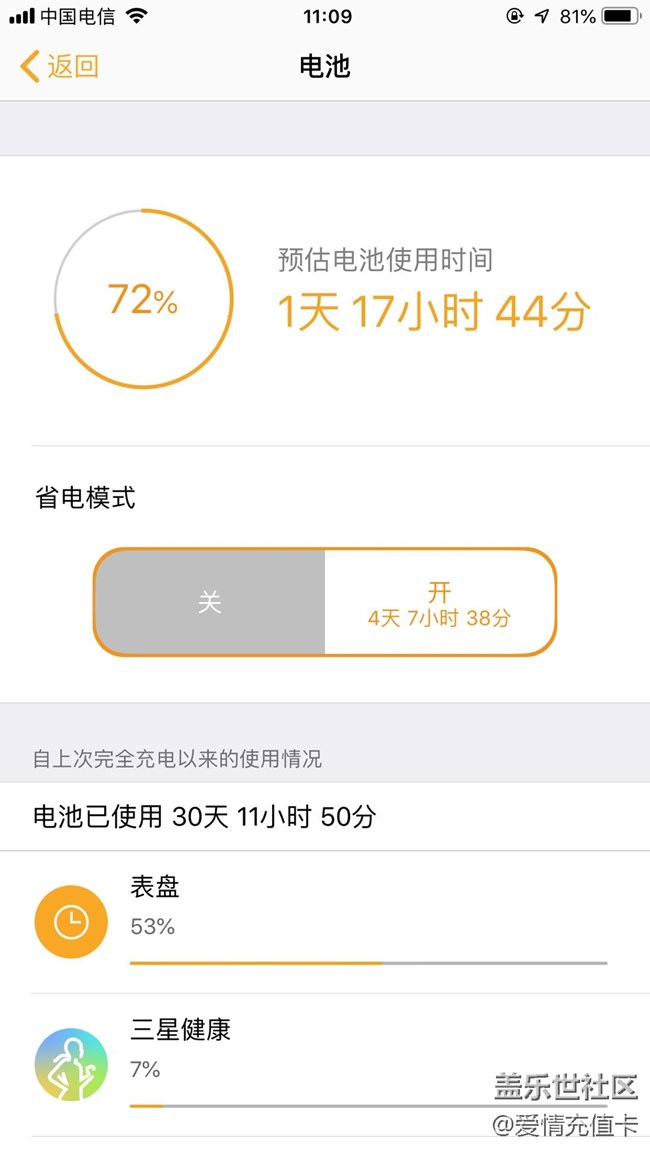 徹底解決gear s3升級(jí)3.0后異常耗電的問(wèn)題，親測(cè)有效！