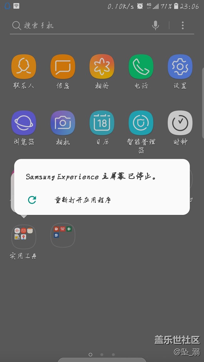關(guān)于三星主屏幕更新，兩個不解的地方。