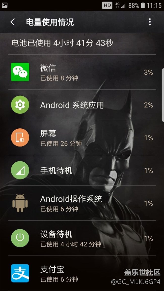 格式化續(xù)航有所提升看圖