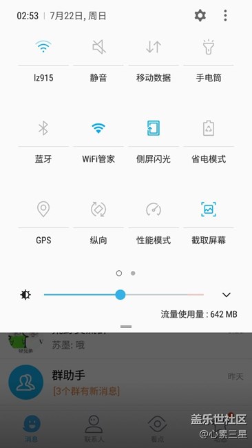 這個多出來的圖標(biāo)解鎖別人WiFi還真好使