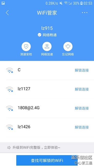 這個多出來的圖標(biāo)解鎖別人WiFi還真好使