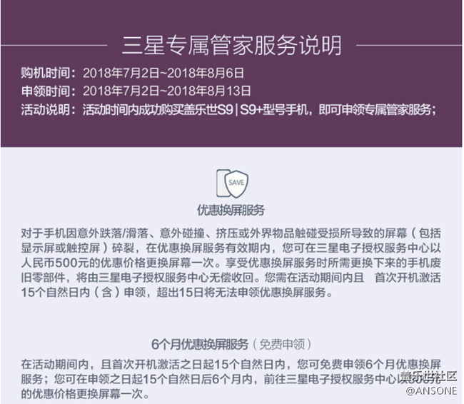 屏幕快照 2018-07-23 下午11.32.25.png 各位星粉請注意:深圳龍崗雙龍地鐵站三星售后