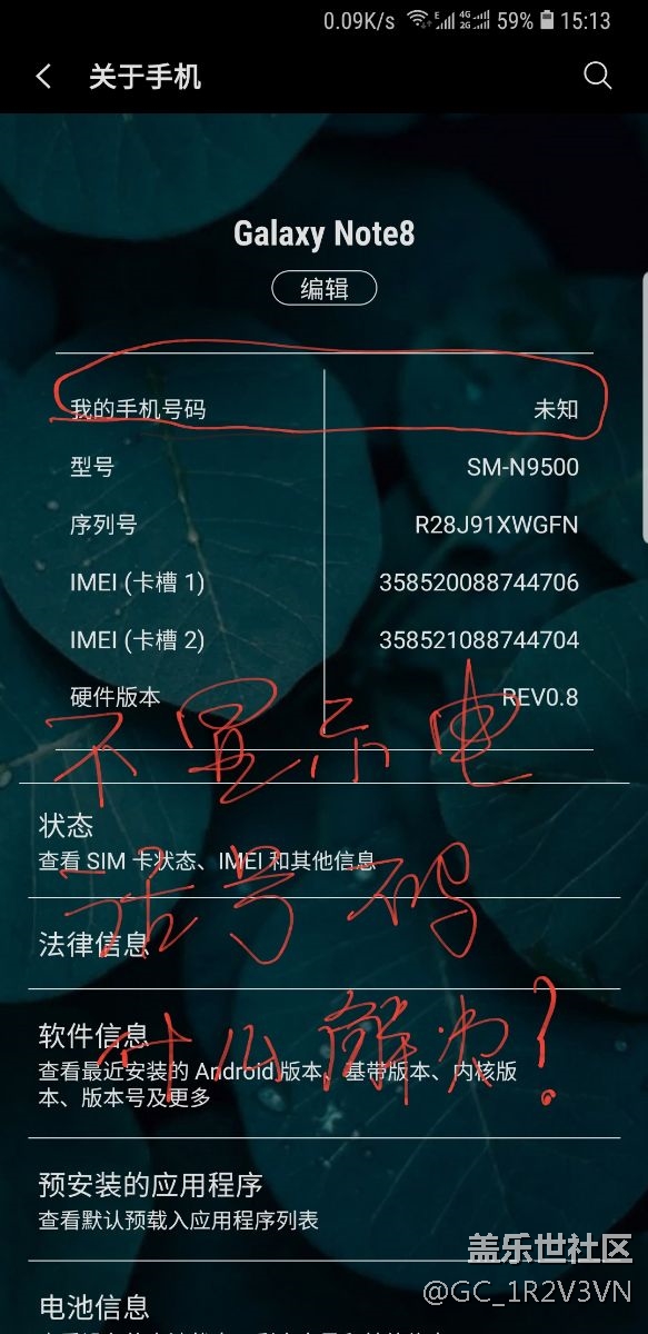 ·號(hào)碼不顯示