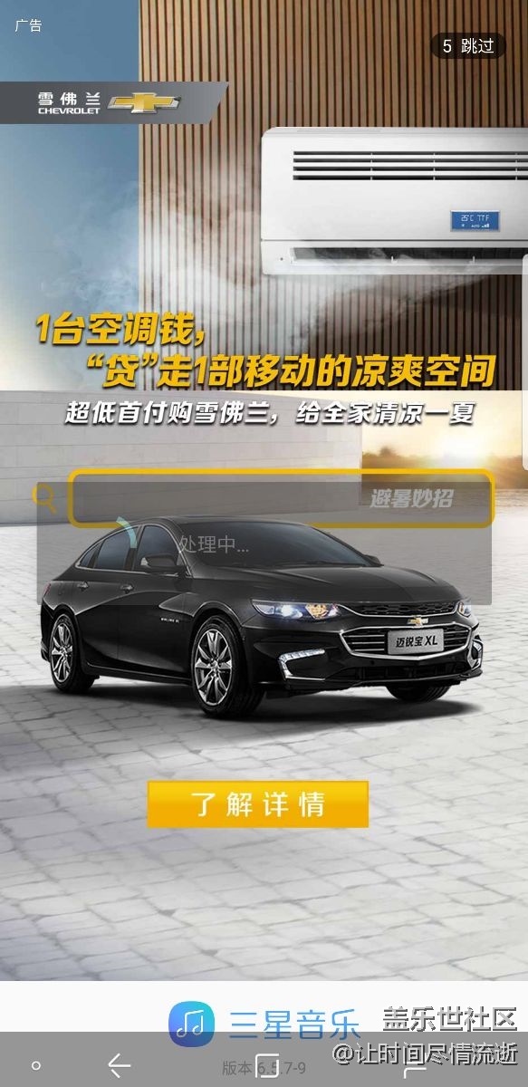 三星自帶軟件越來越敷衍了