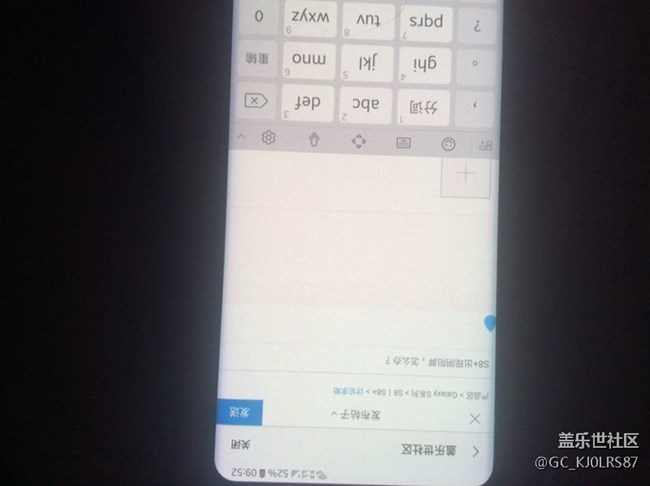 S8+出現(xiàn)陰陽(yáng)屏，怎么辦？