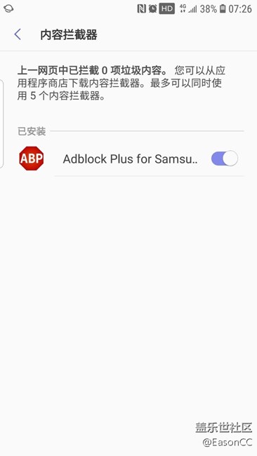 這次三星瀏覽器更新棒棒噠，可以裝插件了