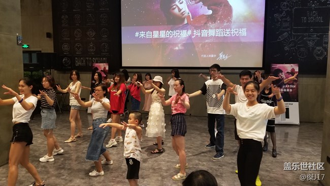 三星A9 Star品鑒會(huì)一起尬舞