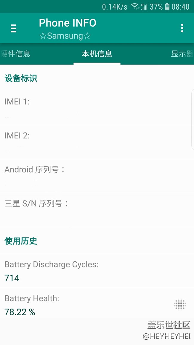 用兩年多了，電池循環(huán)了714次，還有78%的容量