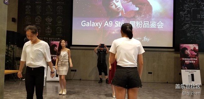 Galaxy A9 Star 星粉品鑒會(huì)