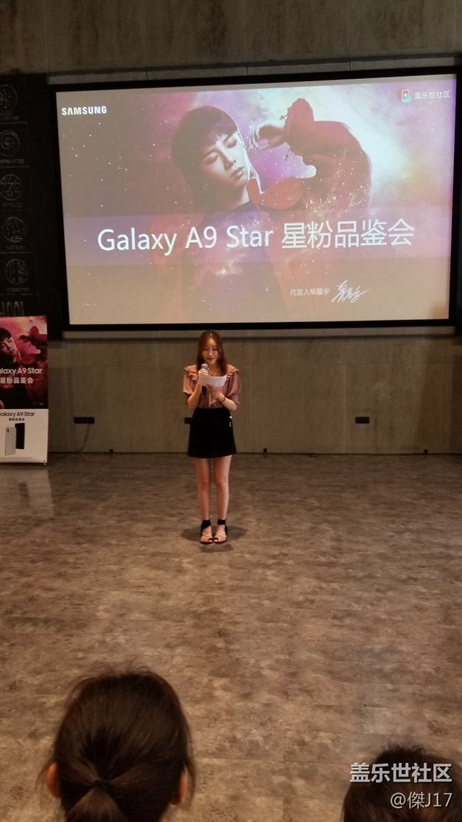 三星A9 Star品鑒會(huì)一起尬舞