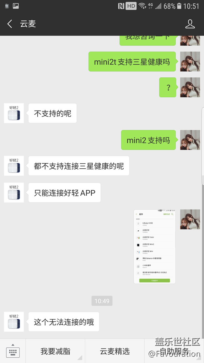 有人用過這個體重秤嗎？