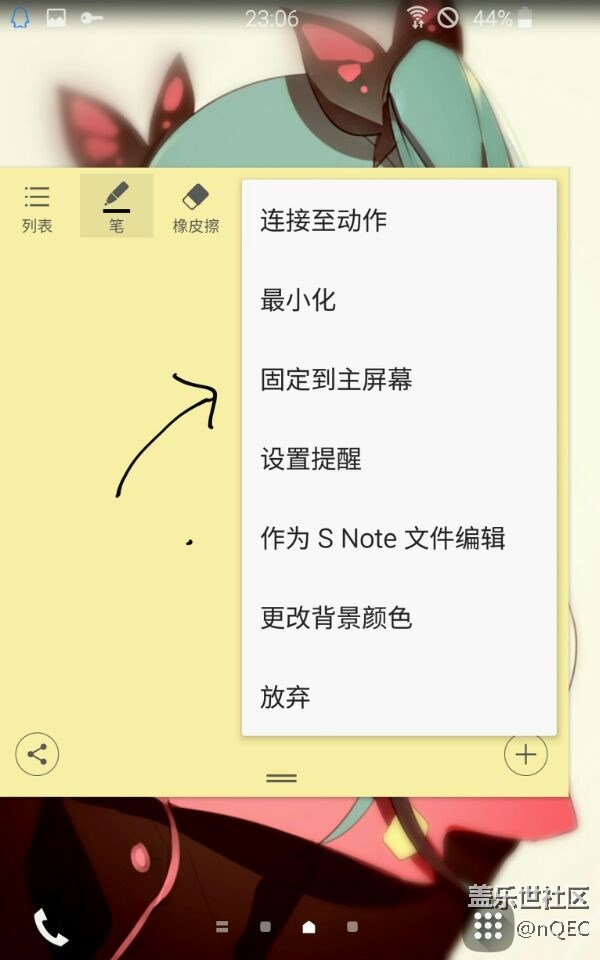 note8創(chuàng)建筆記為何不能直接釘至主屏幕
