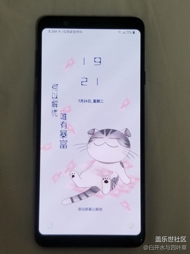 三星A9 STAR 年輕人的收割機(jī) 三星A9 STAR 年輕人的收割機(jī)