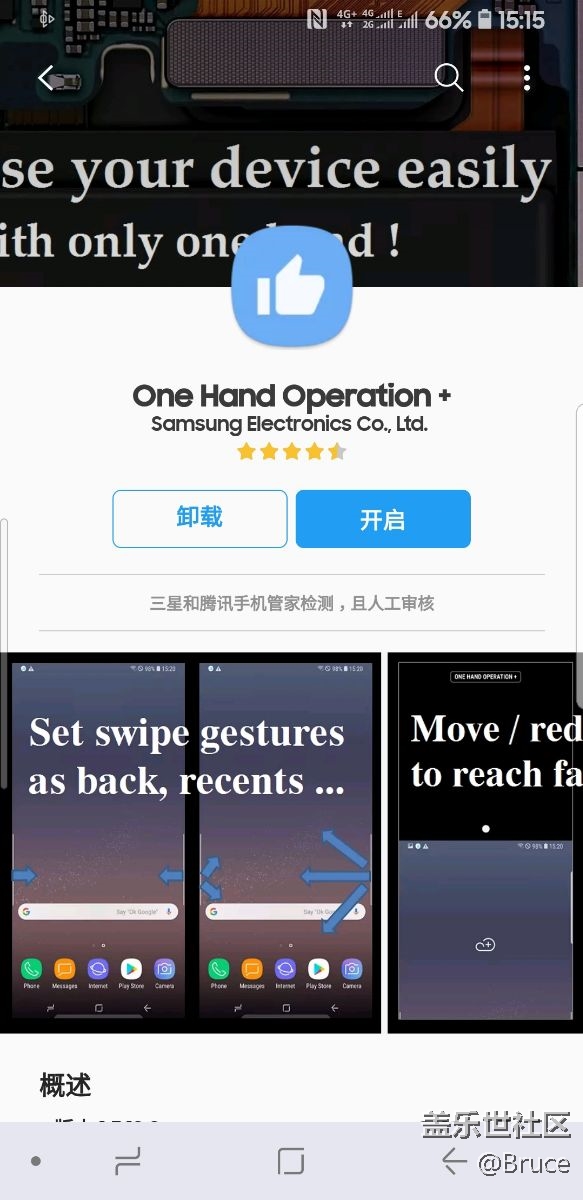 關于三星手勢控制
