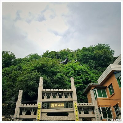 【“最美”公園】+信步公園山