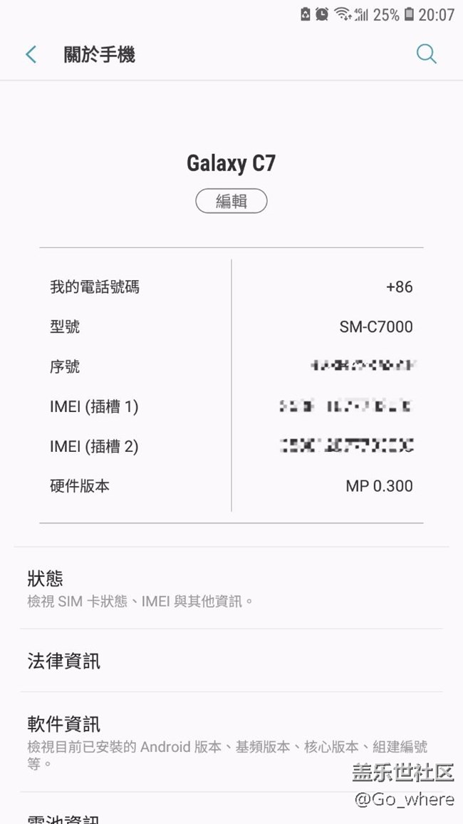 SM-C7000 android8.0系統(tǒng)評測