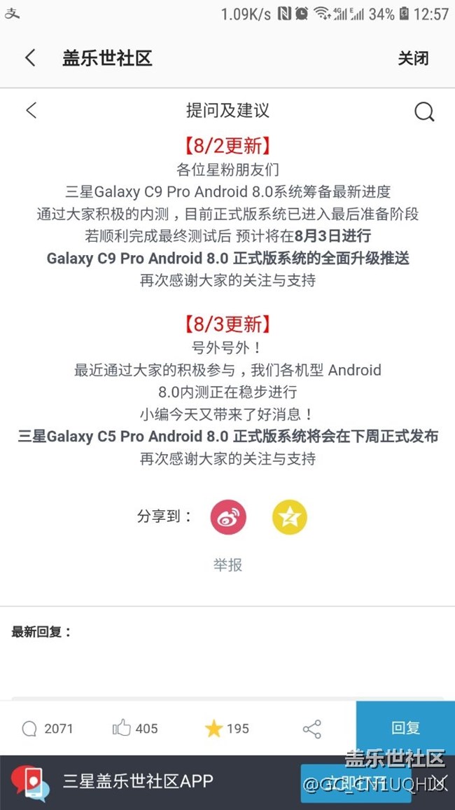 c5pro下周推8.0正式版