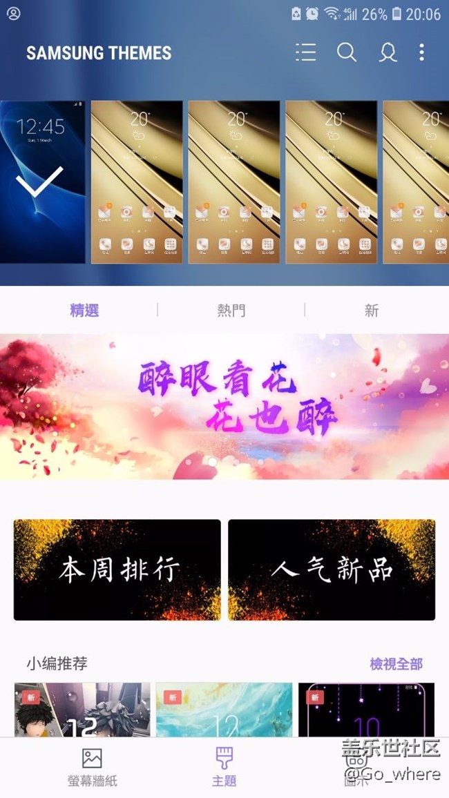 SM-C7000 android8.0系統(tǒng)評測