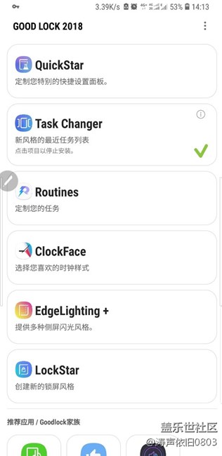 國行g(shù)ood lock 2018上架
