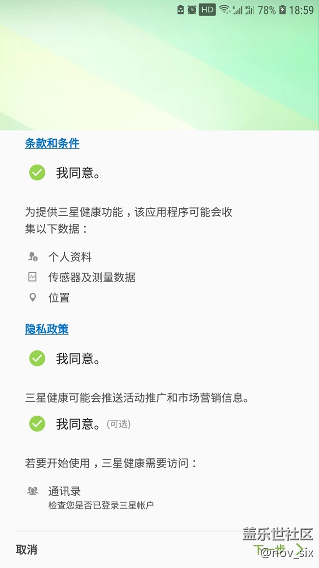 三星健康出現(xiàn)問題，進(jìn)都進(jìn)不去，卡在Knox設(shè)置上。