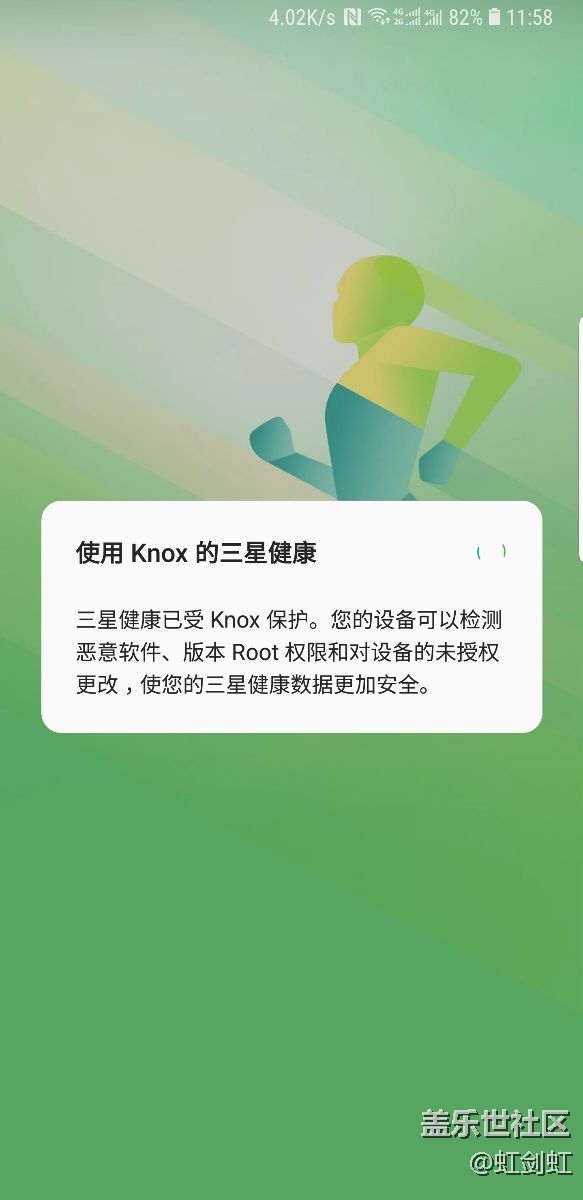 三星健康一直顯示該服務(wù)不可用