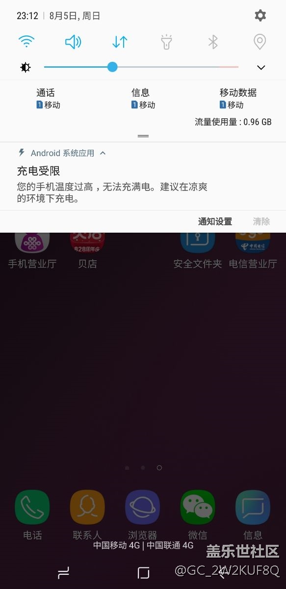 充電受限，這手機(jī)是不是要放冰箱里充