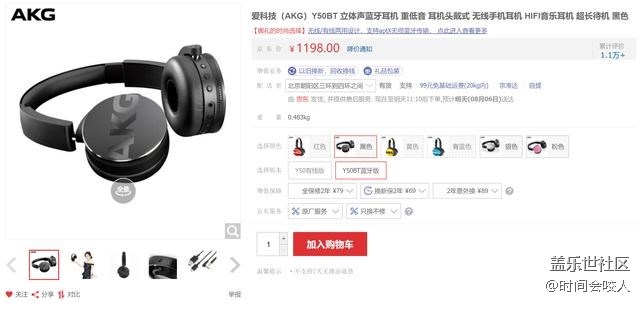 【分享】三星Note9 128GB版曝光：附送AKG頭戴耳機(jī)