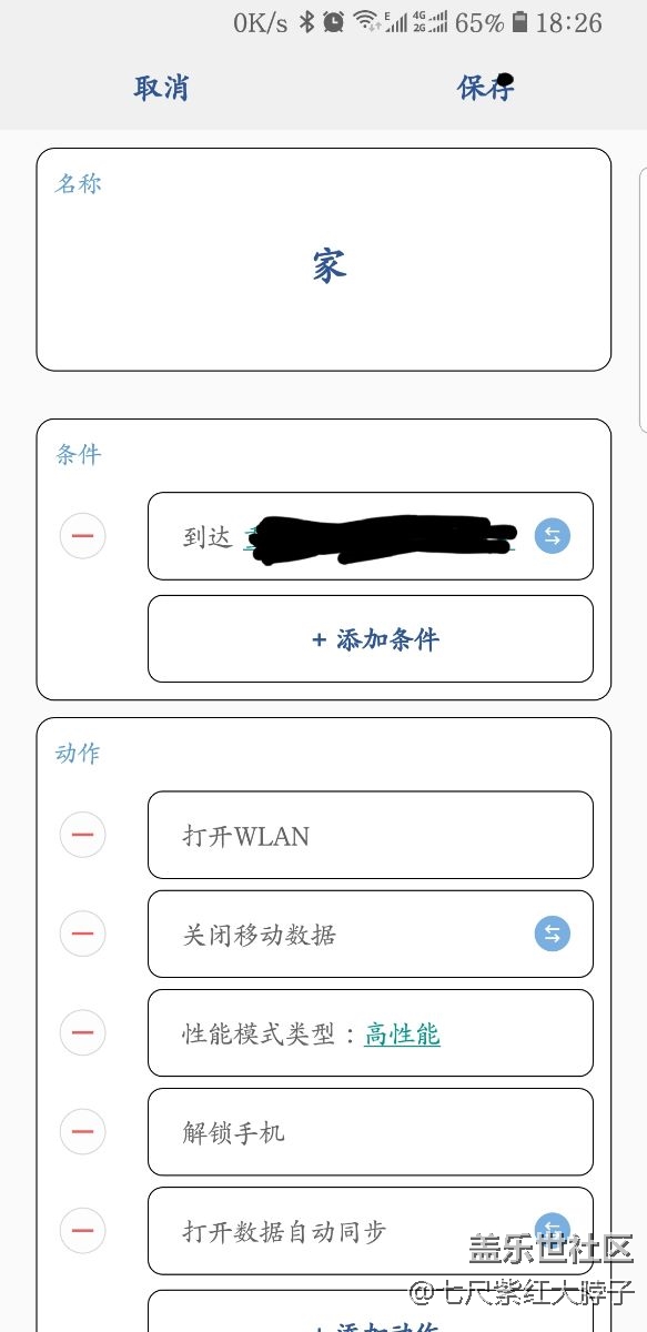 Goodlock 里的情景模式設置問題