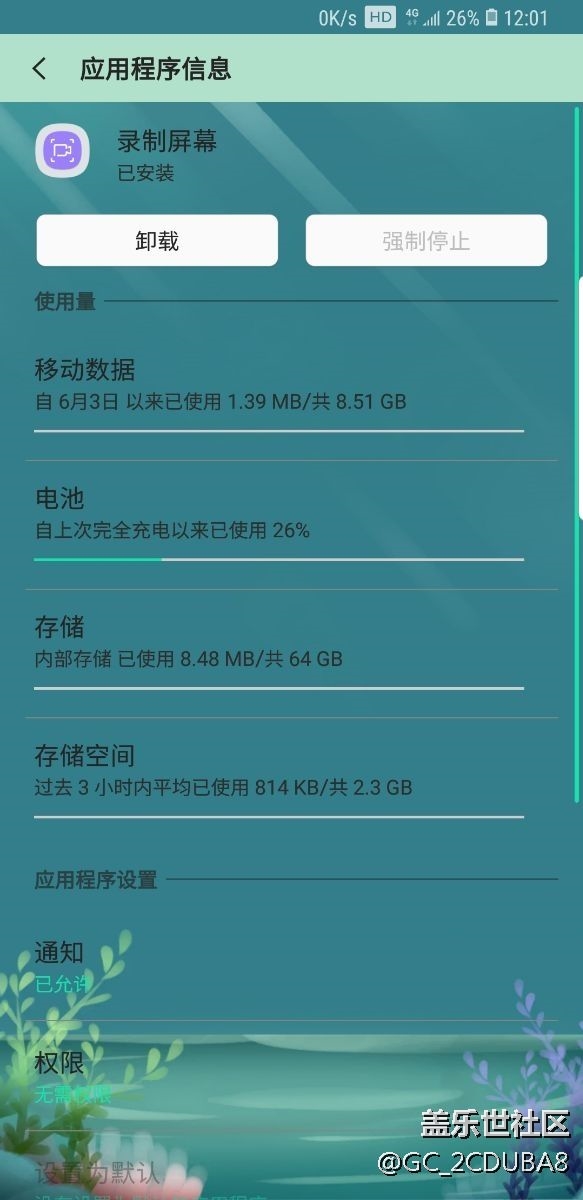 跪求你們把s8+的耗電解決一下