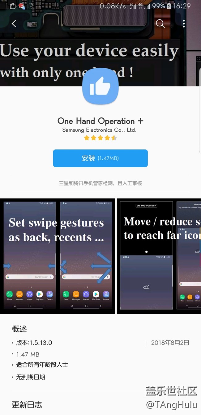 三星官方手勢(shì)來(lái)了! 三星官方手勢(shì)來(lái)了!