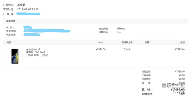 坐等收貨啦，哈哈哈