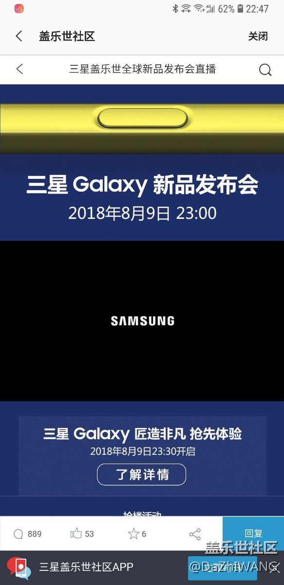 “9”在這一刻，Galaxy Note9 倒計(jì)時(shí)十分鐘