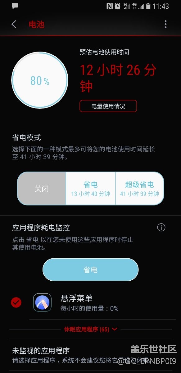 最新升級(jí) 省電 省電