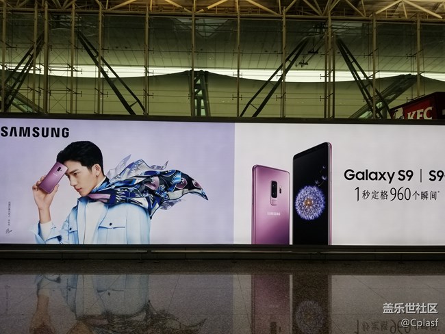 S9+發(fā)布會(huì)廣州行