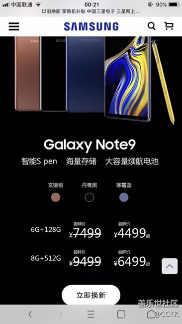 嘗鮮價(jià)是4499？怎么回事？