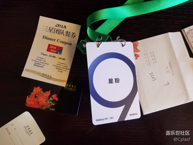 S9+發(fā)布會(huì)廣州行