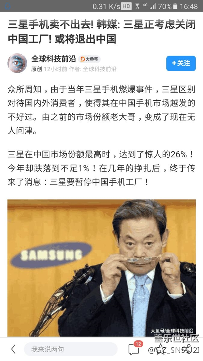 三星手機中國跌倒不到1%