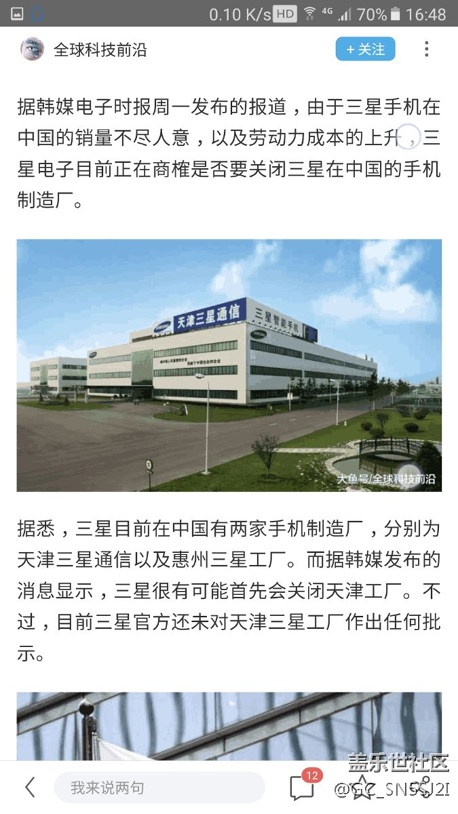 三星手機中國跌倒不到1%