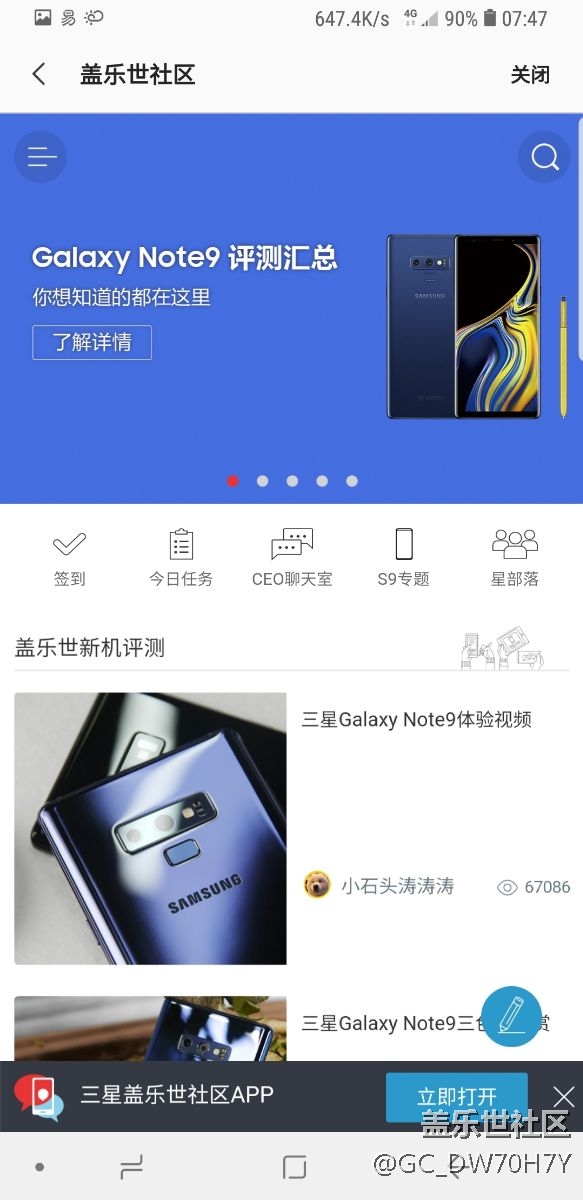 很牛敗的S9+更新新版本。菜如狗。