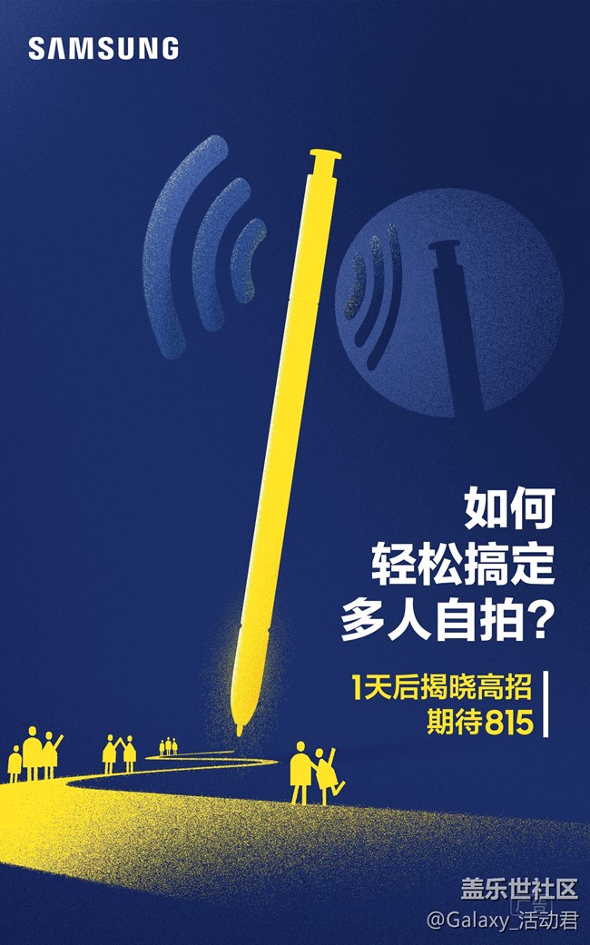 （已結(jié)束）吃喝玩樂|8.15邀你觀看Note9發(fā)布會直播