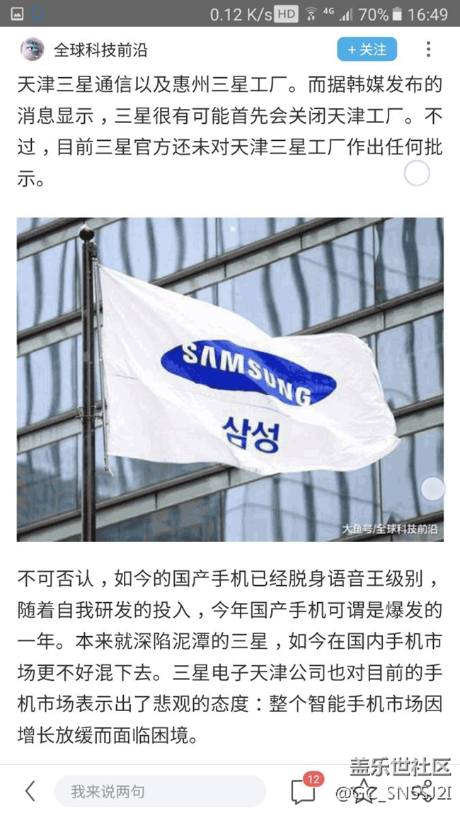 三星手機中國跌倒不到1%