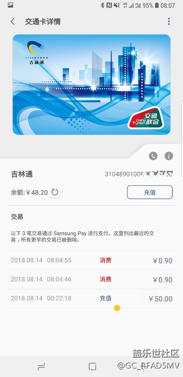 note8吉林通交通聯(lián)合卡河南漯河可用