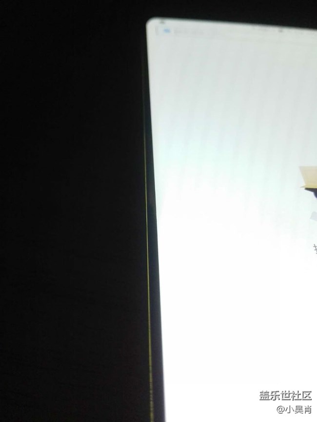 NOTE8更換屏幕以后兩邊側(cè)面有亮光